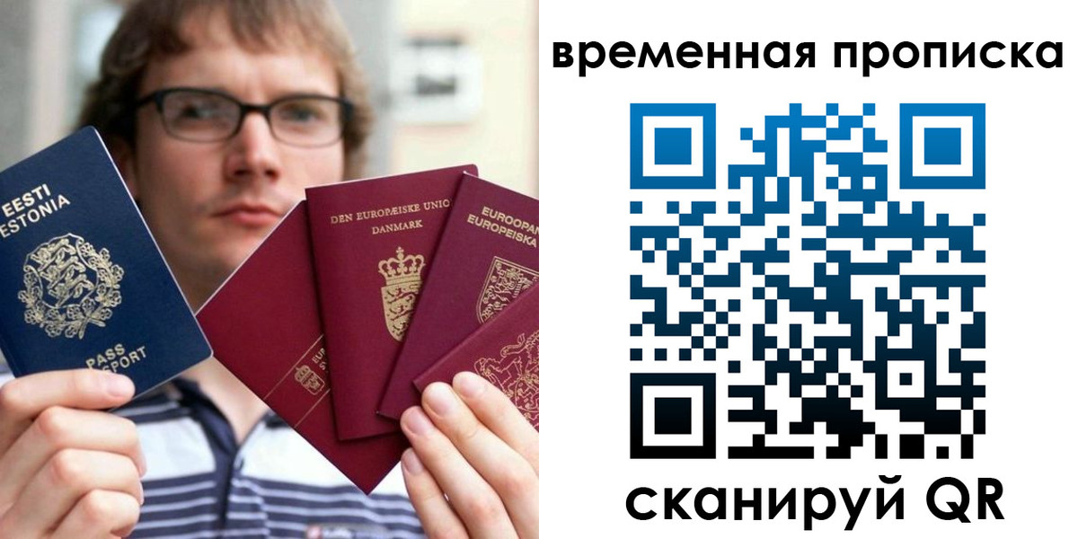 временная регистрация госуслуги в Петровске