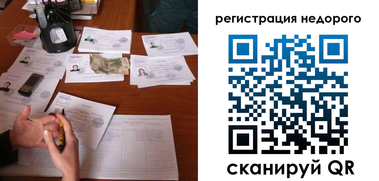 временная регистрация адрес в Петровске