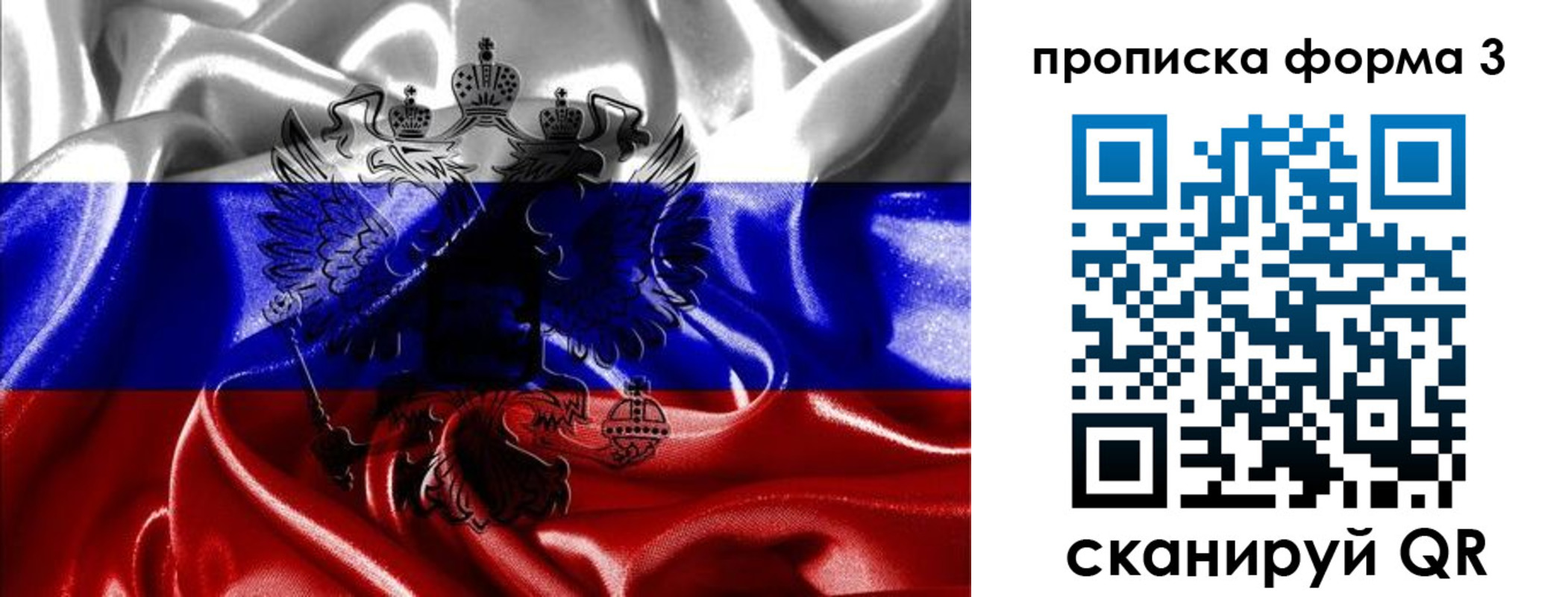 прописка для работы в Петровске