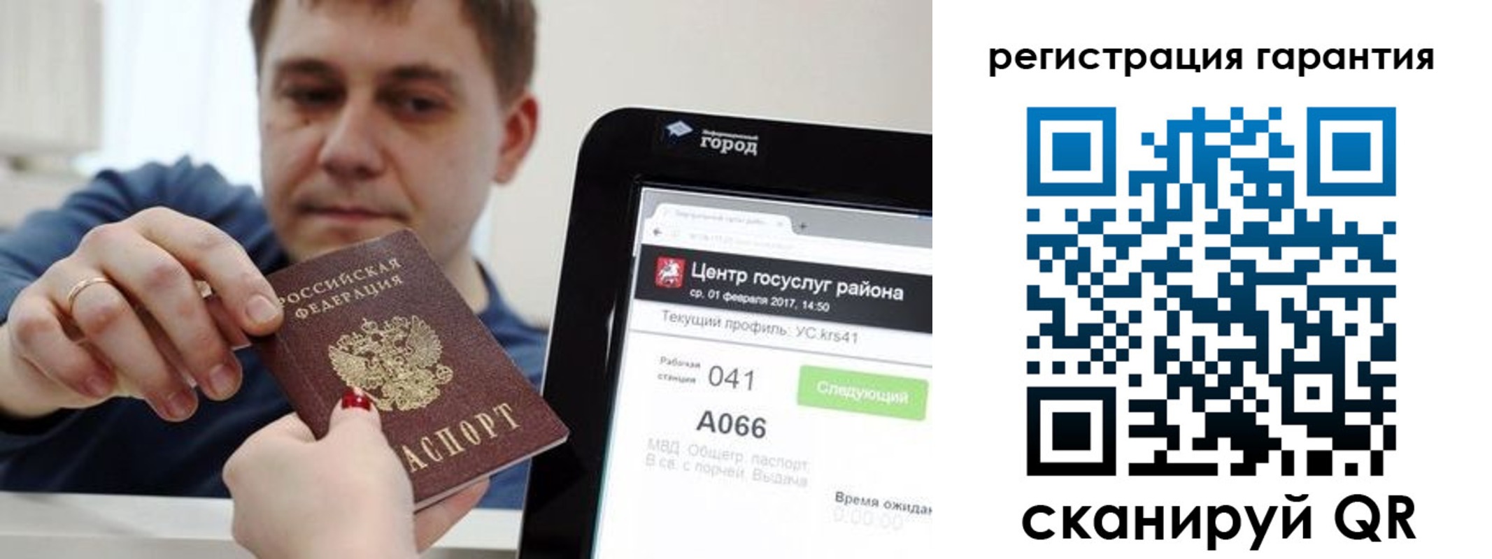 временная прописка в Петровске