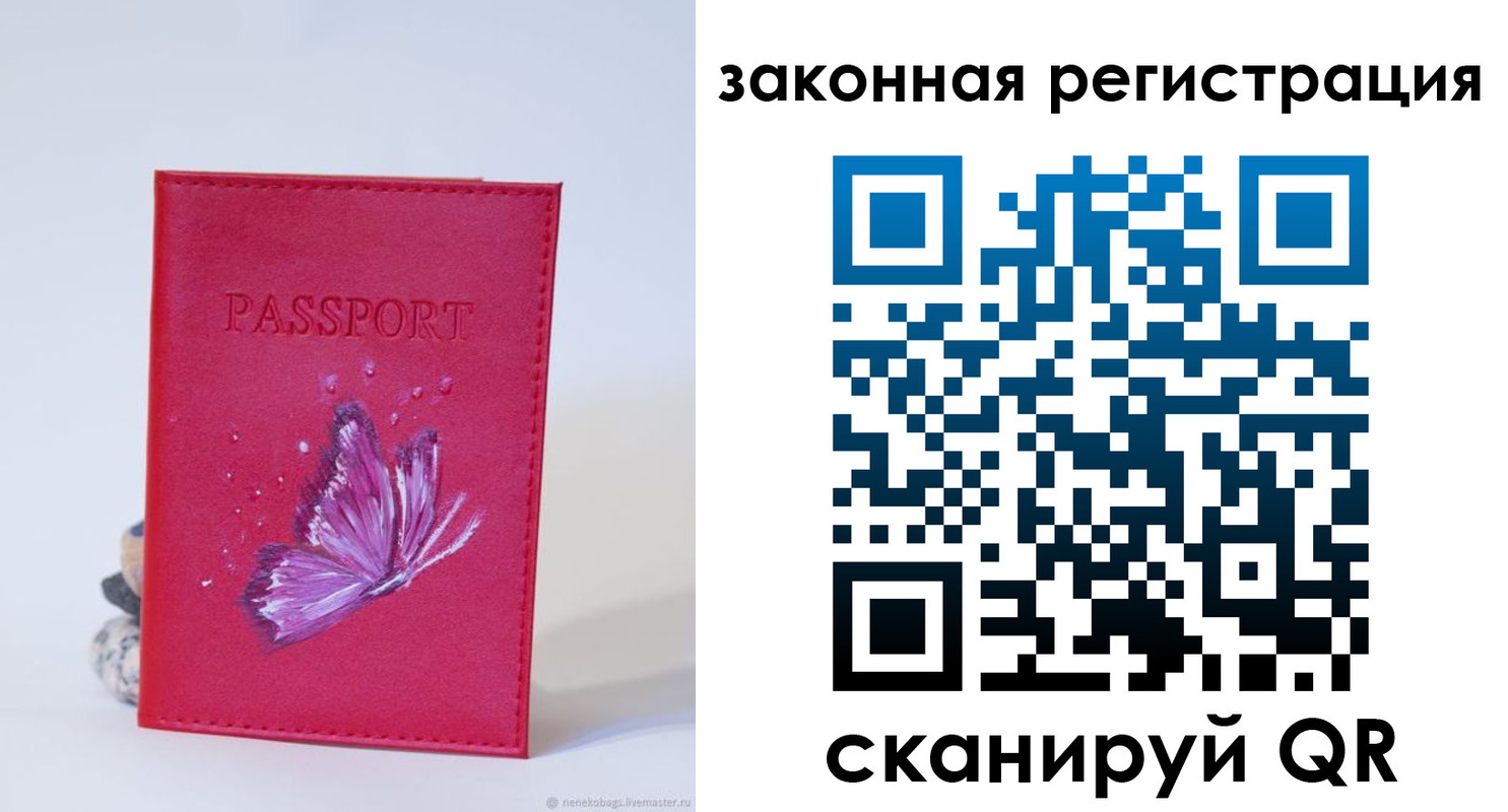 прописка гарантия в Петровске