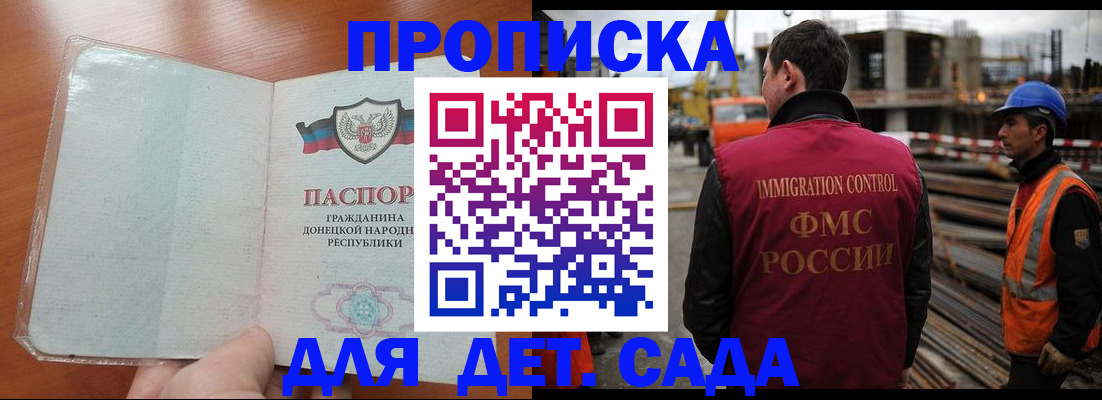 временная регистрация адрес в Петровске