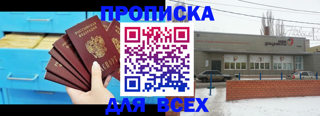 временная регистрация в Петровске