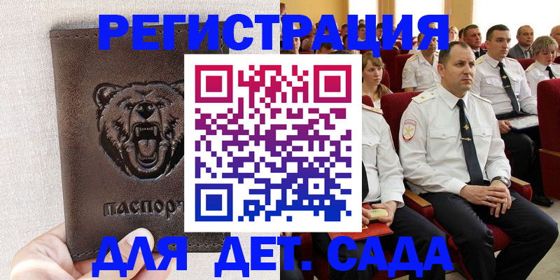 временная прописка в Петровске