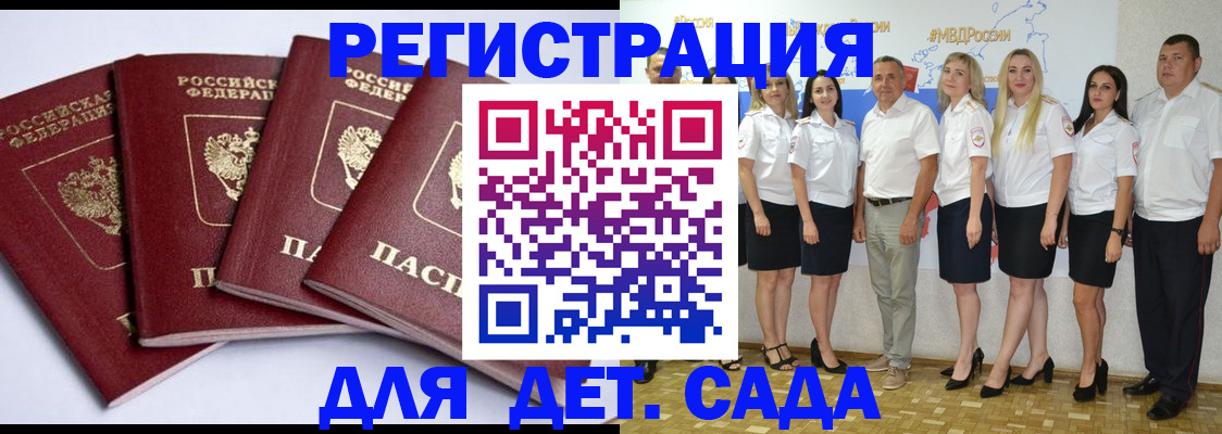 временная регистрация гарантия в Петровске