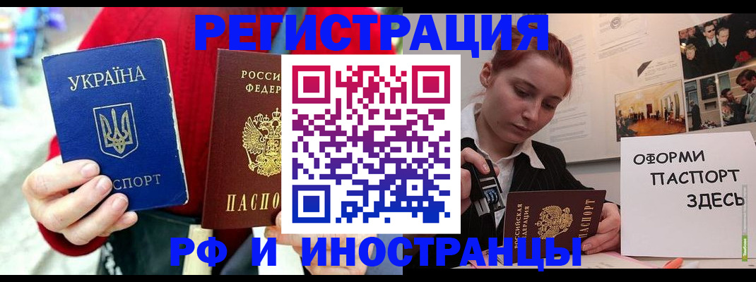 прописка от собственника в Петровске