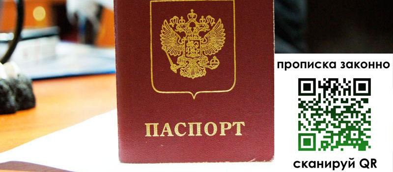 регистрация в Петровске